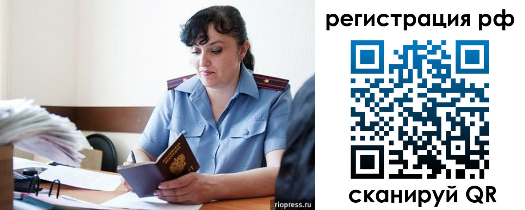 временная регистрация гарантия в Нижегородской области