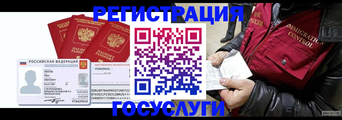 прописка в квартире в Нижегородской области