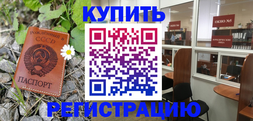 прописка ребенка в Нижегородской области