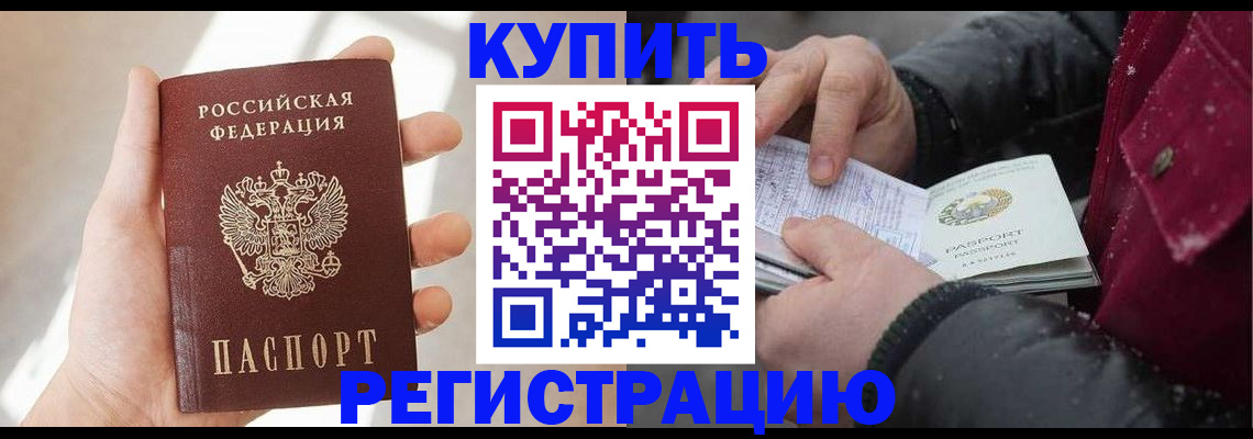 прописка законно в Нижегородской области