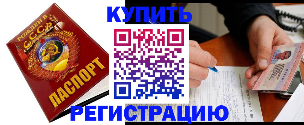 прописка ребенка в Нижегородской области