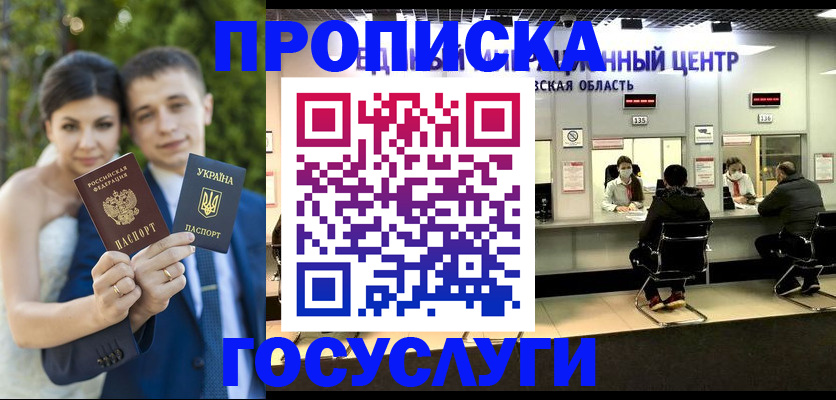 прописка штамп в Нижегородской области