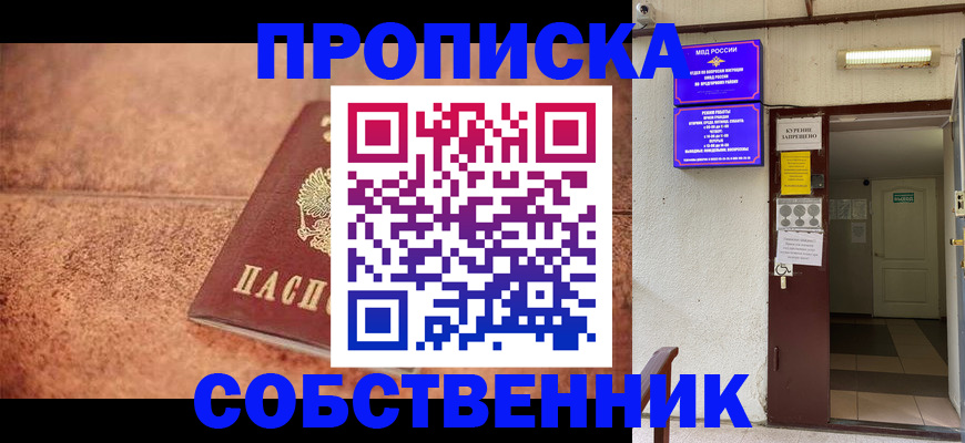 временная регистрация для всех в Нижегородской области