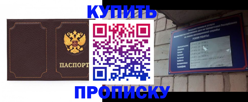 прописка поиск в Нижегородской области