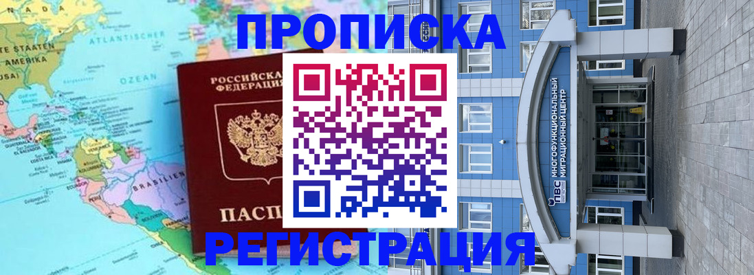прописка законно в Нижегородской области