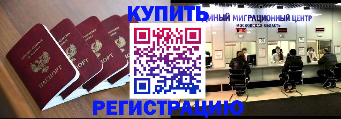 купить прописку в Нижегородской области