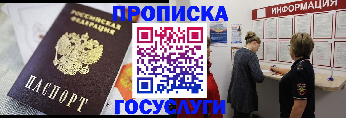 временная регистрация гарантия в Нижегородской области