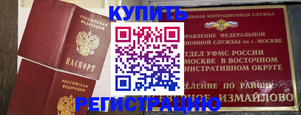 временная регистрация в Нижегородской области