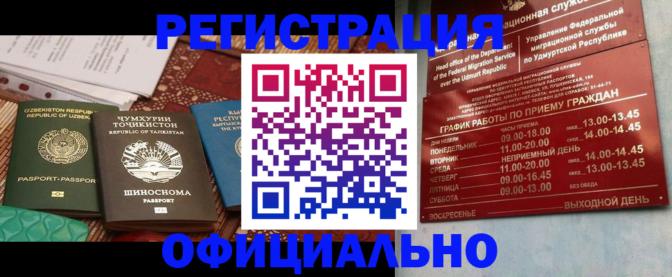 прописка в Нижегородской области